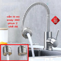 Vòi rửa chén nóng lạnh inox 304 cao cấp