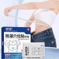 Combo 2 hộp miếng dán tan mỡ bụng, cánh tay bắp chân cấp tốc, an toàn